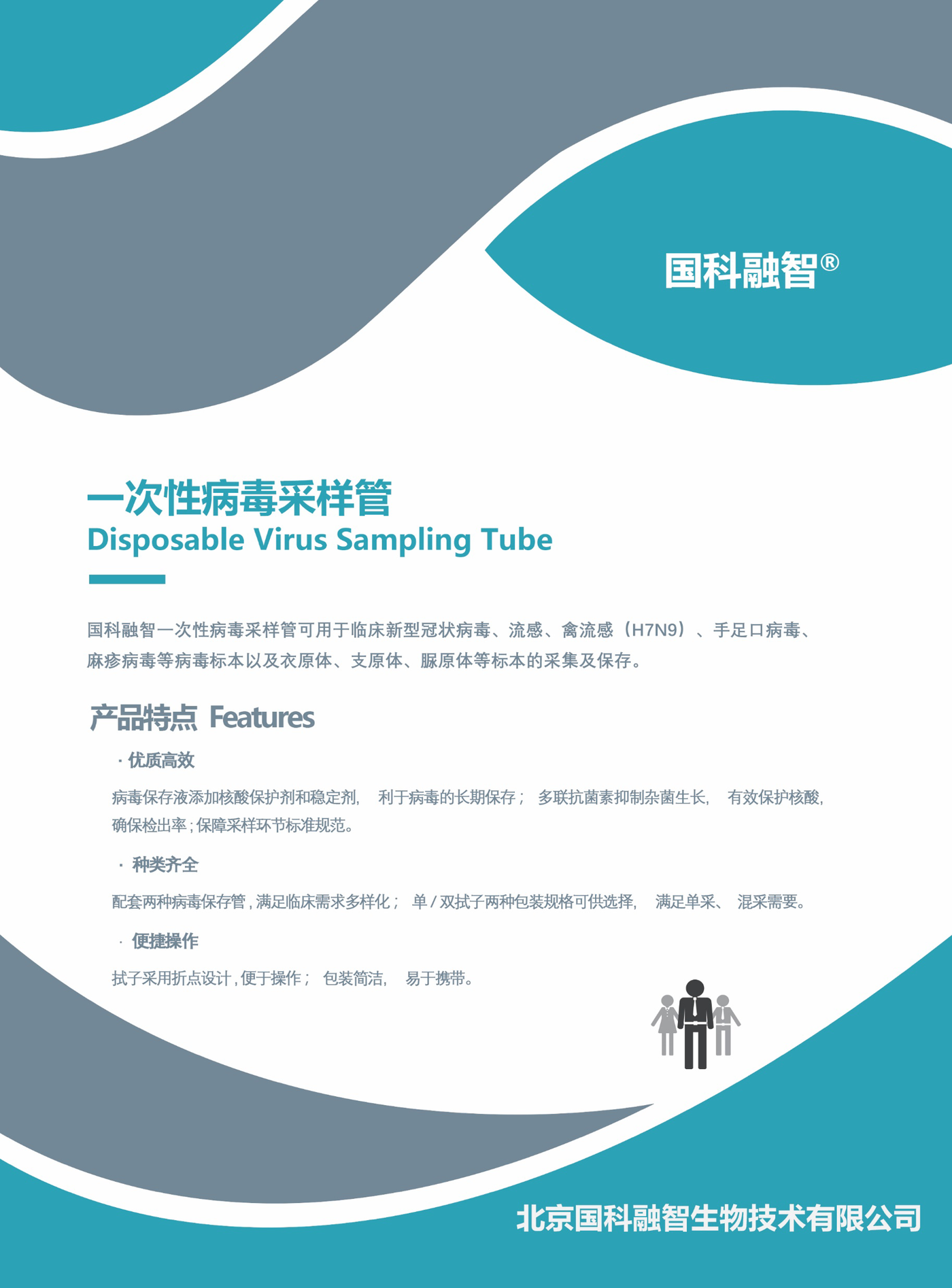 Disposable virus sampling tube